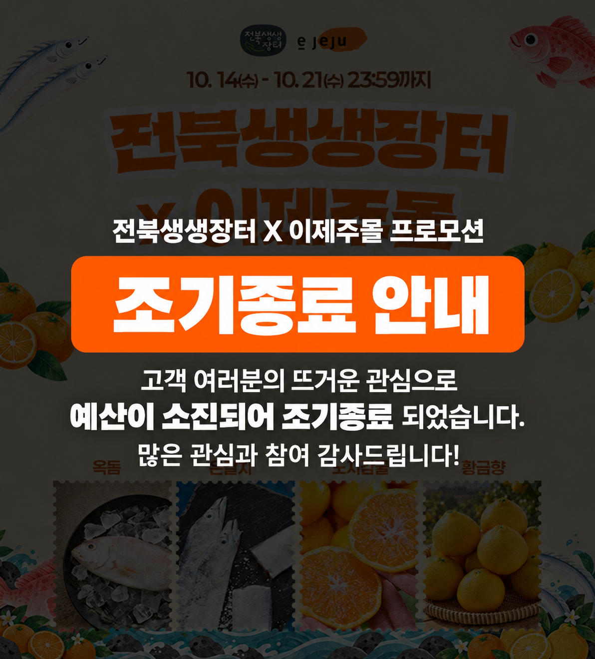 이제주몰